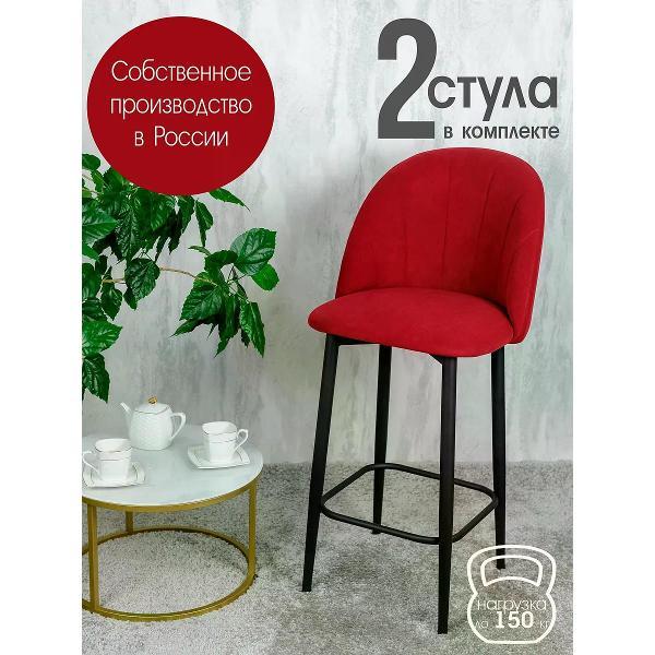 Изображение товара Стул обеденный Русский стул Лотос барный красный (комплект 2 шт.)