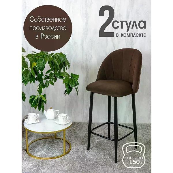 Изображение товара Стул обеденный Русский стул Лотос барный темно-коричневый (комплект 2 шт.)