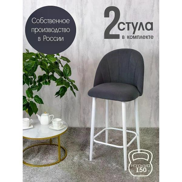 Изображение товара Стул обеденный Русский стул Лотос барный темно-серый (комплект 2 шт.)