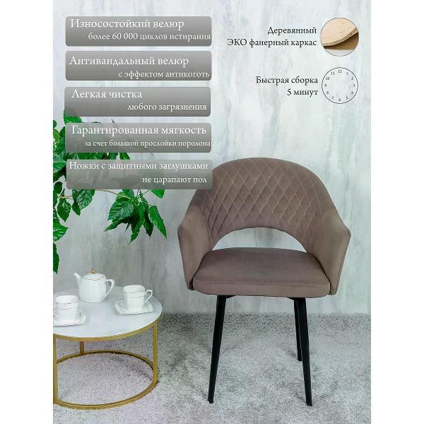 Изображение товара Стул обеденный Русский стул Барон