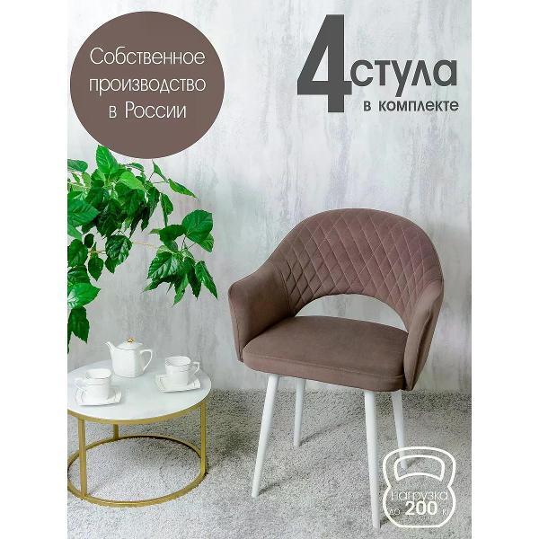 Изображение товара Стул обеденный Русский стул Барон шоколадный (комплект 4 шт.)