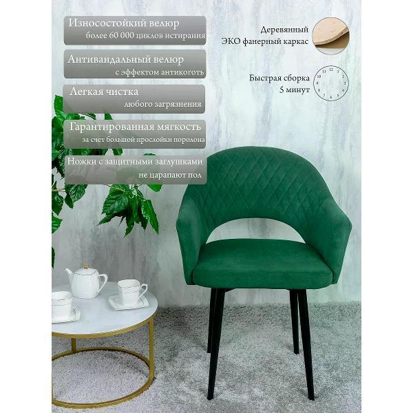 Изображение товара Стул обеденный Русский стул Барон