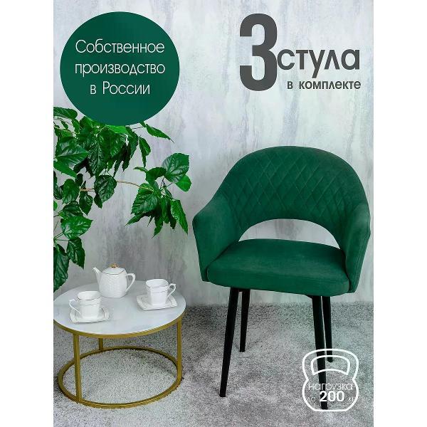 Изображение товара Стул обеденный Русский стул Барон зеленый (комплект 3 шт.)