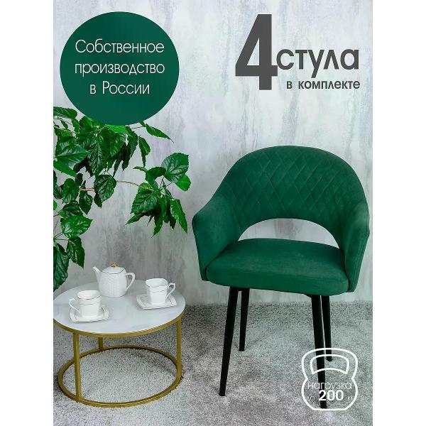 Изображение товара Стул обеденный Русский стул Барон зеленый (комплект 4 шт.)
