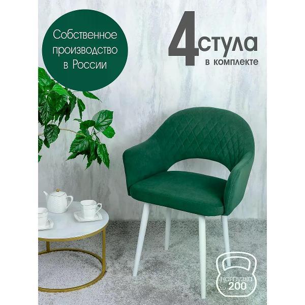 Изображение товара Стул обеденный Русский стул Барон зеленый (комплект 4 шт.)