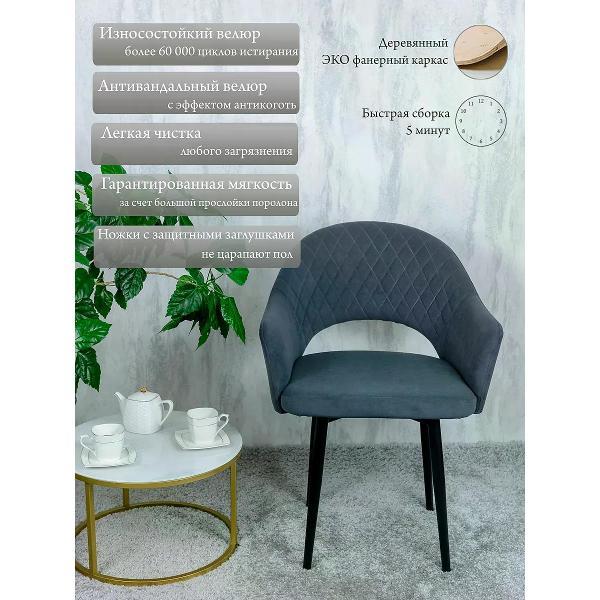 Изображение товара Стул обеденный Русский стул Барон