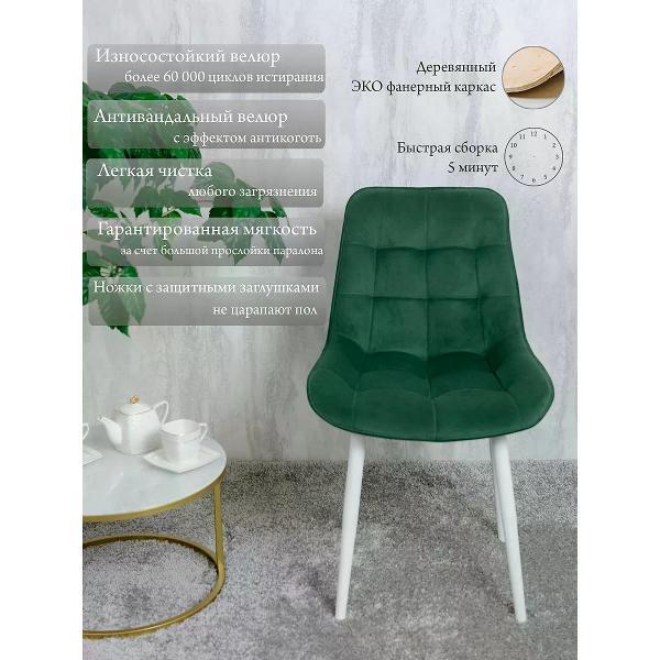 Изображение товара Стул обеденный Русский стул Бентли