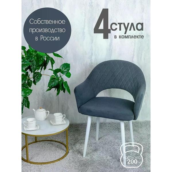 Изображение товара Стул обеденный Русский стул Барон темно-серый (комплект 4 шт.)