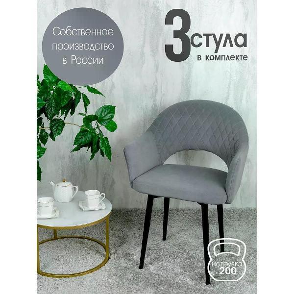 Изображение товара Стул обеденный Русский стул Барон серый (комплект 3 шт.)