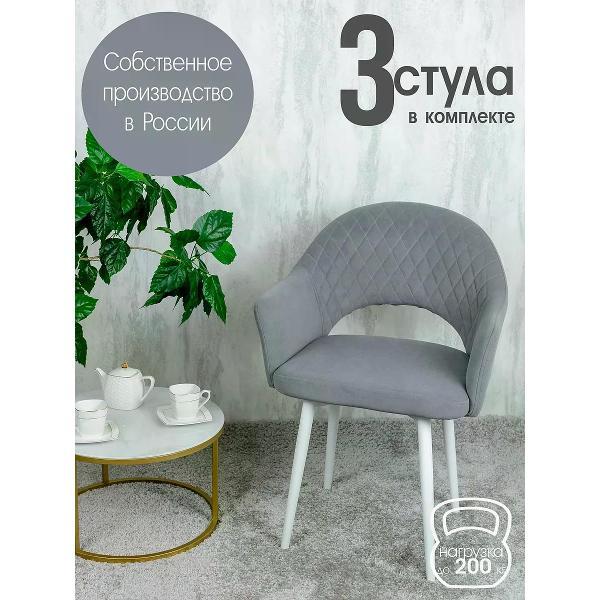 Изображение товара Стул обеденный Русский стул Барон серый (комплект 3 шт.)