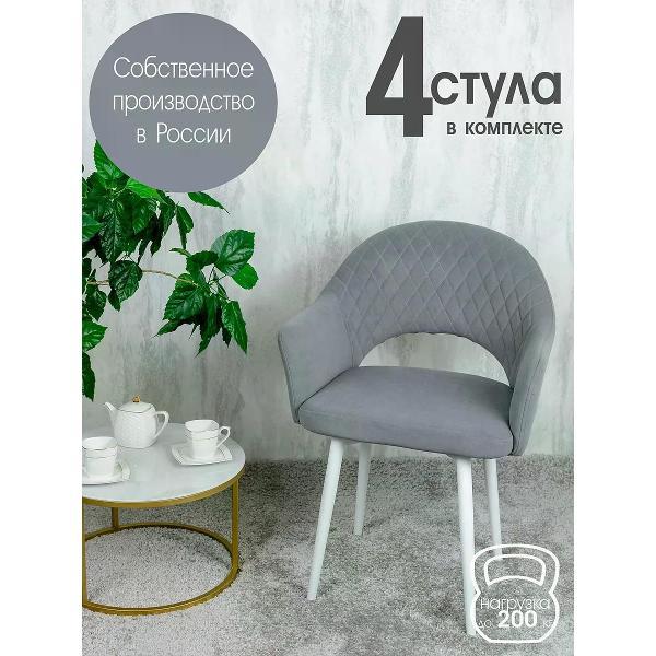 Изображение товара Стул обеденный Русский стул Барон серый (комплект 4 шт.)