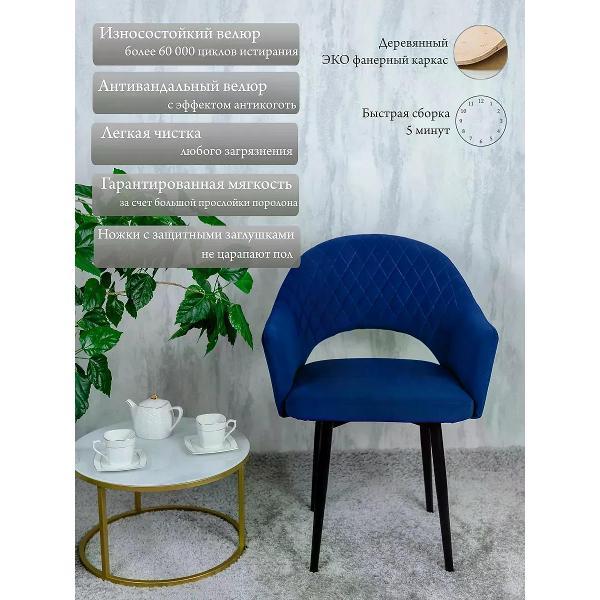 Изображение товара Стул обеденный Русский стул Барон