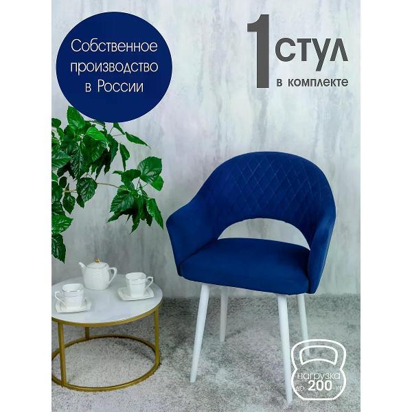 Изображение товара Стул обеденный Русский стул Барон темно-синий 1 шт.