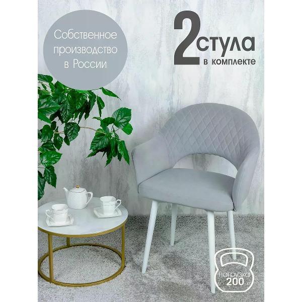 Изображение товара Стул обеденный Русский стул Барон светло-серый (комплект 2 шт.)