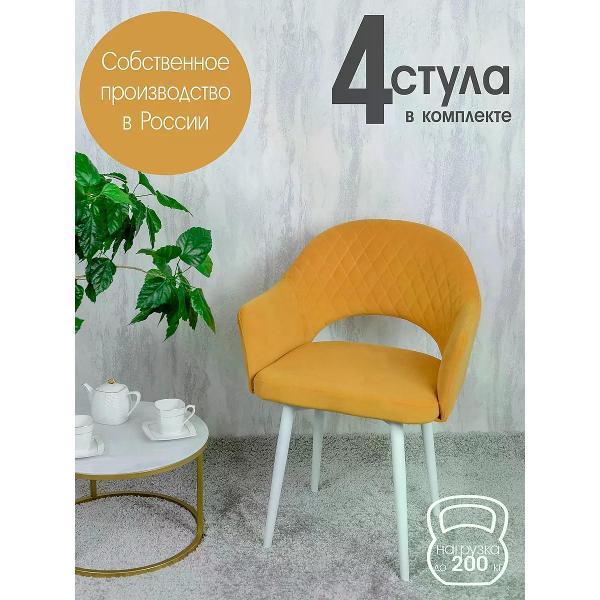 Изображение товара Стул обеденный Русский стул Барон желтый (комплект 4 шт.)