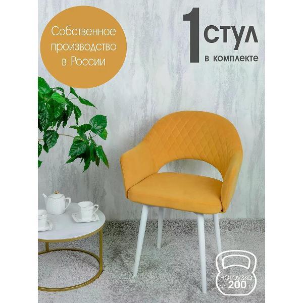Изображение товара Стул обеденный Русский стул Барон желтый 1 шт.