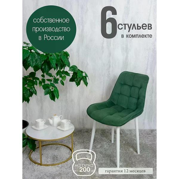 Изображение товара Стул обеденный Русский стул Бентли зеленый (комплект 6 шт.)