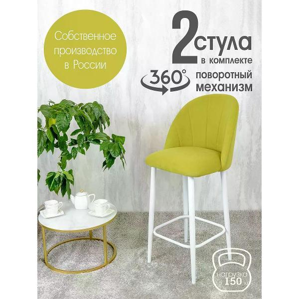 Изображение товара Стул обеденный Русский стул Лотос барный поворотный светло-зеленый (комплект