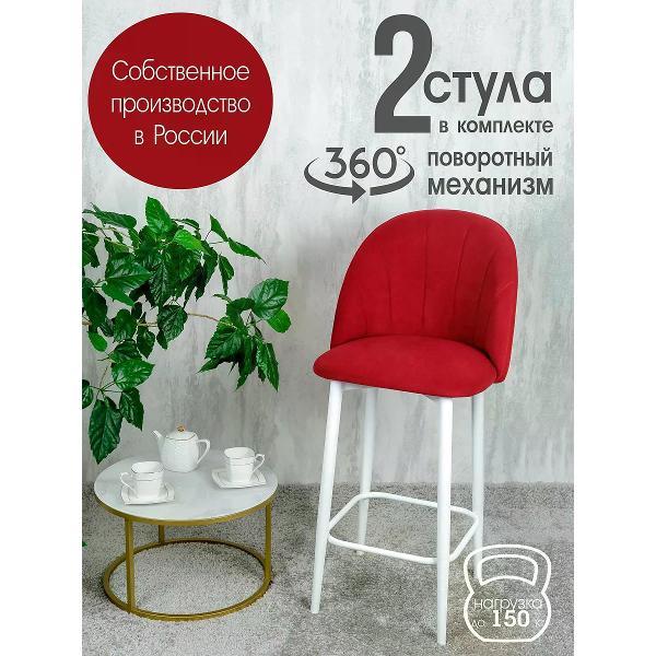 Изображение товара Стул обеденный Русский стул Лотос барный поворотный красный (комплект 2 шт.)