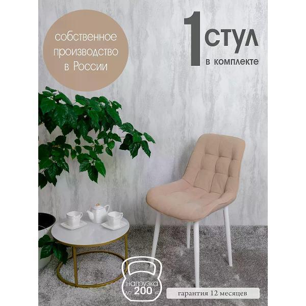 Изображение товара Стул обеденный Русский стул Бентли Песочный 1 шт.