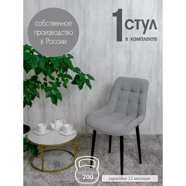 Изображение товара Стул обеденный Русский стул Бентли светло-серый 1 шт.