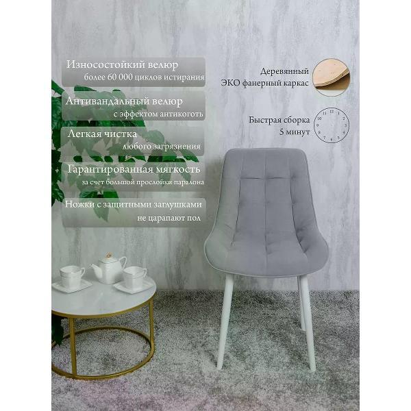 Изображение товара Стул обеденный Русский стул Бентли