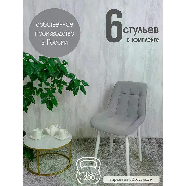 Изображение товара Стул обеденный Русский стул Бентли светло-серый (комплект 6 шт.)