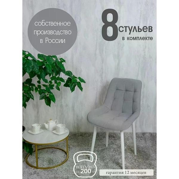 Изображение товара Стул обеденный Русский стул Бентли светло-серый (комплект 8 шт.)