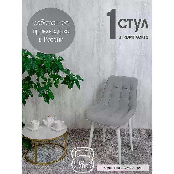 Изображение товара Стул обеденный Русский стул Бентли светло-серый 1 шт.