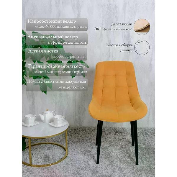 Изображение товара Стул обеденный Русский стул Бентли