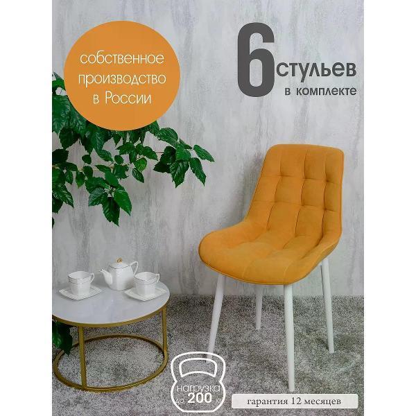 Изображение товара Стул обеденный Русский стул Бентли желтый (комплект 6 шт.)