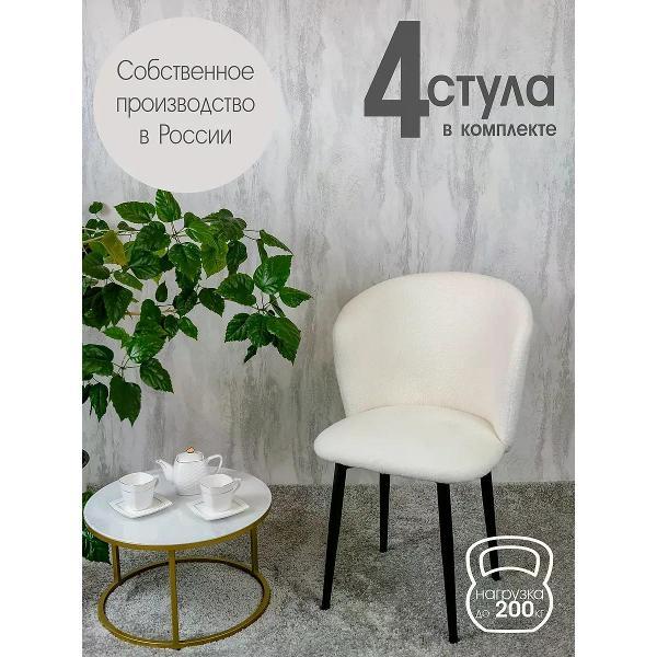 Изображение товара Стул обеденный Русский стул Граф букле белый (комплект 4 шт.)