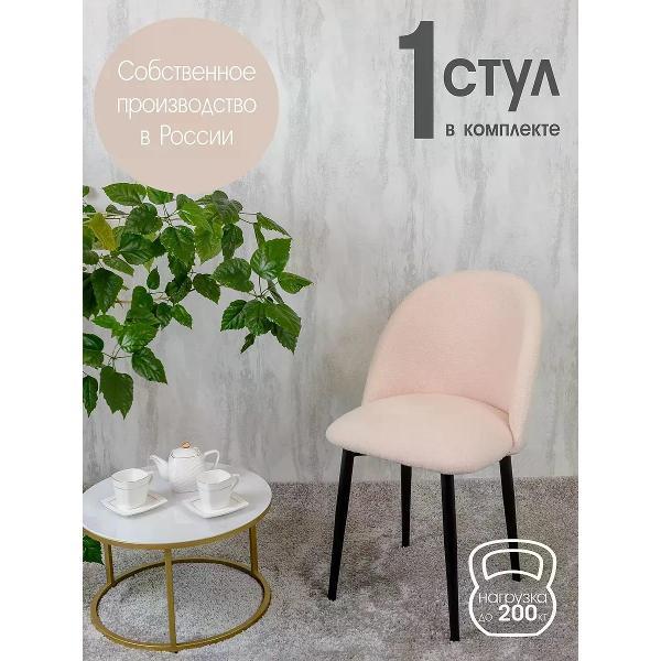 Изображение товара Стул обеденный Русский стул Лотос букле пудровый 1 шт.