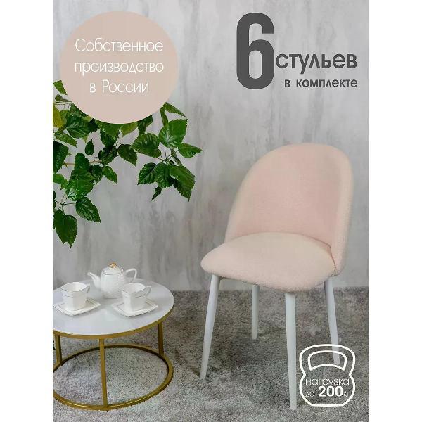 Изображение товара Стул обеденный Русский стул Лотос букле пудровый (комплект 6 шт.)