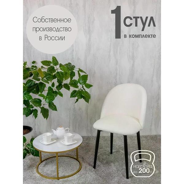 Изображение товара Стул обеденный Русский стул Лотос букле белый 1 шт.