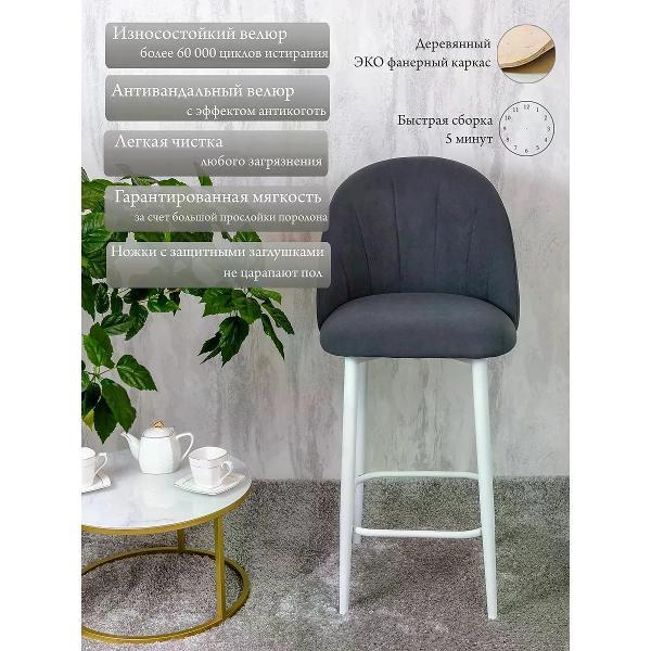 Изображение товара Стул обеденный Русский стул Лотос барный