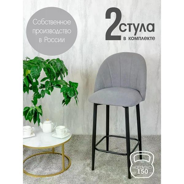 Изображение товара Стул обеденный Русский стул Лотос барный серый (комплект 2 шт.)