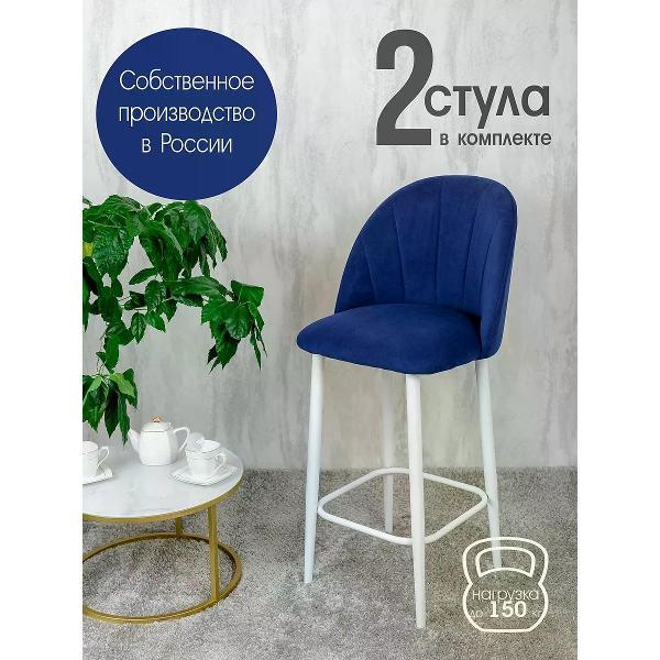 Изображение товара Стул обеденный Русский стул Лотос барный темно-синий (комплект 2 шт.)