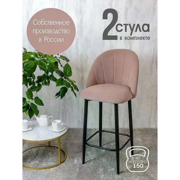 Изображение товара Стул обеденный Русский стул Лотос барный розовый (комплект 2 шт.)