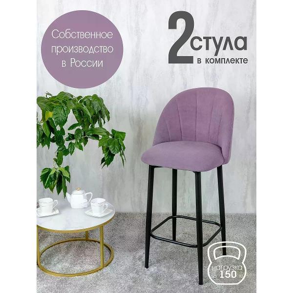 Изображение товара Стул обеденный Русский стул Лотос барный фиолетовый (комплект 2 шт.)