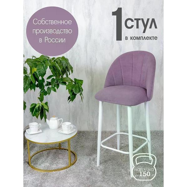 Изображение товара Стул обеденный Русский стул Лотос барный фиолетовый 1 шт.
