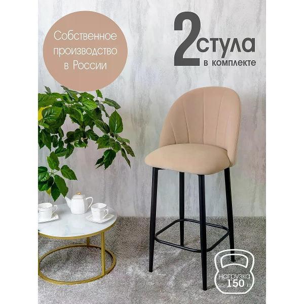 Изображение товара Стул обеденный Русский стул Лотос барный Песочный (комплект 2 шт.)