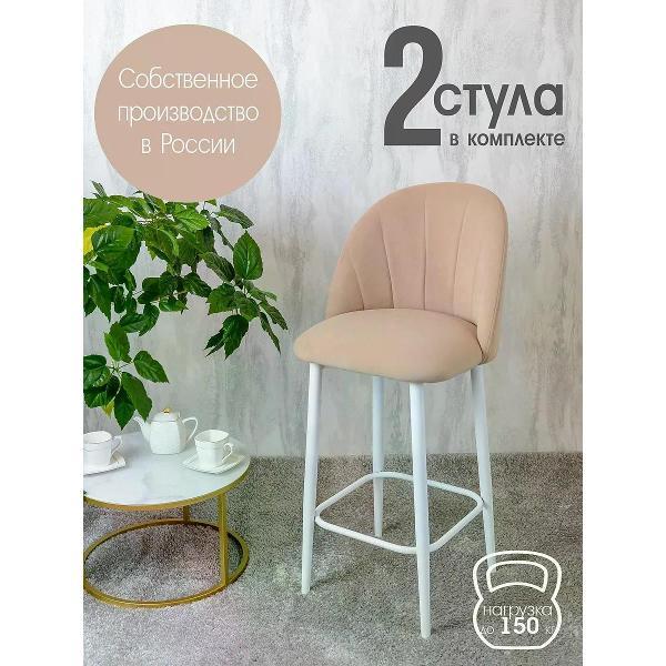 Изображение товара Стул обеденный Русский стул Лотос барный Песочный (комплект 2 шт.)