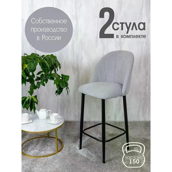 Изображение товара Стул обеденный Русский стул Лотос барный светло-серый (комплект 2 шт.) Изображение товара Стул обеденный Русский стул Лотос барный светло-серый (комплект 2 шт.)