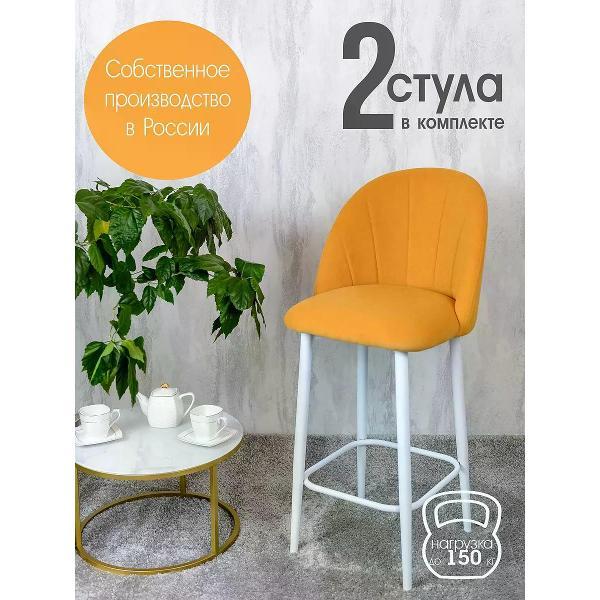 Изображение товара Стул обеденный Русский стул Лотос барный желтый (комплект 2 шт.)