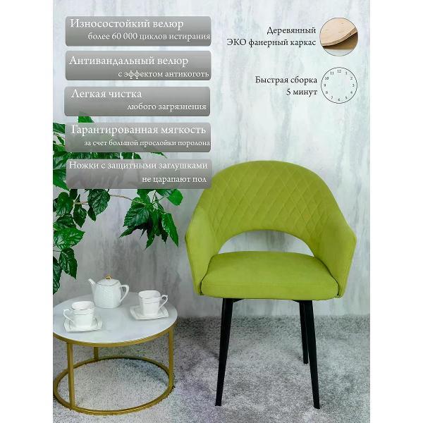 Изображение товара Стул обеденный Русский стул Барон