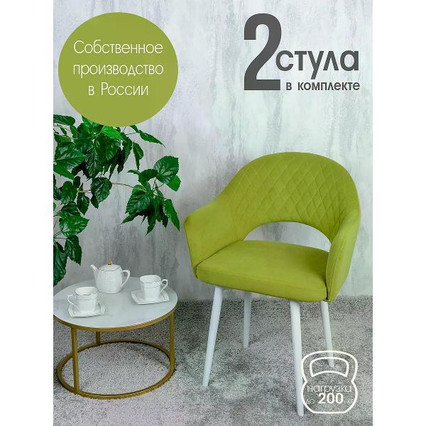 Изображение товара Стул обеденный Русский стул Барон светло-зеленый (комплект 2 шт.)