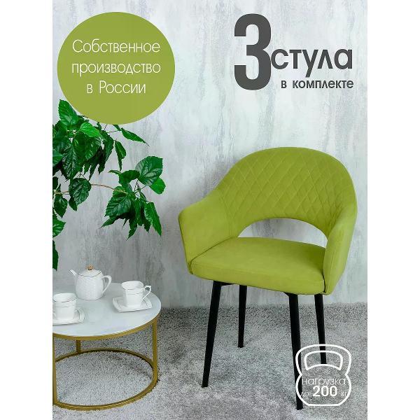 Изображение товара Стул обеденный Русский стул Барон светло-зеленый (комплект 3 шт.)