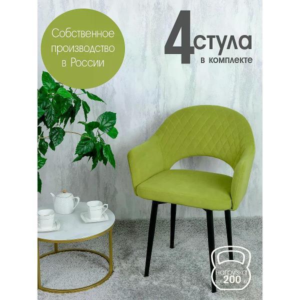 Изображение товара Стул обеденный Русский стул Барон светло-зеленый (комплект 4 шт.)