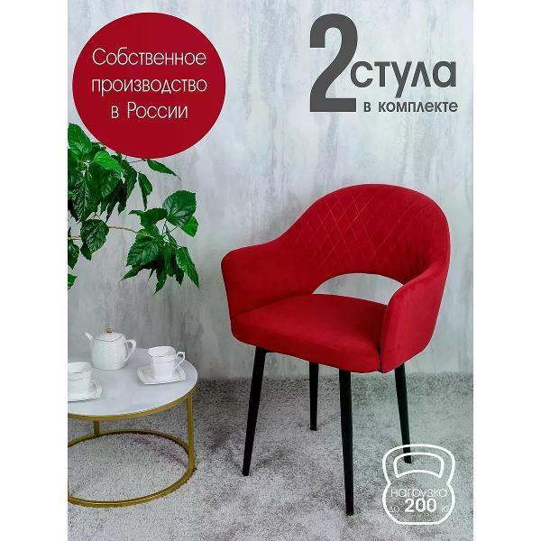 Изображение товара Стул обеденный Русский стул Барон красный (комплект 2 шт.)